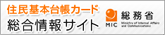 �Z����{�䒠�J�[�h�������T�C�g