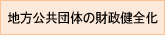 �n�������c�̂̍������S��