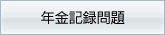 �N���L�^���