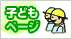 �q�ǂ��y�[�W