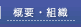 �T�v�E�g�D
