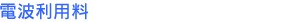 �d�g�Ď�