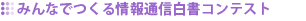 �݂�Ȃł�����ʐM�����R���e�X�g