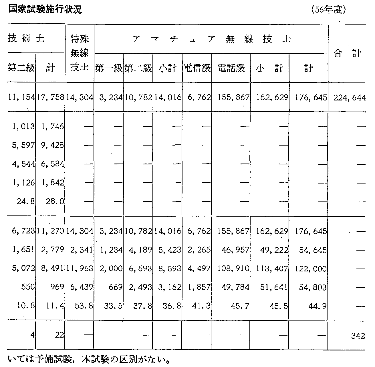 2-6-21\ ]ҍƎ{s(56Nx)(2)