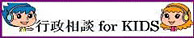 �s�����k for KIDS