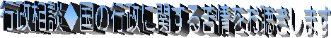 �s�����k�@���̍s���Ɋւ���������������܂�