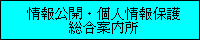 �����J�E�l���ی쑍���ē���