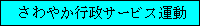 ����₩�s���T�[�r�X�^��