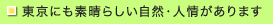 �����ɂ��f���炵�����R�E�l�����܂�