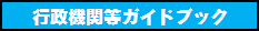 �s���@�֓��K�C�h�u�b�N