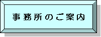 �������̂��ē�