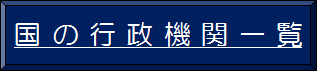 ���̍s���@�ֈꗗ