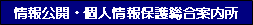�����J�E�l���ی쑍���ē���