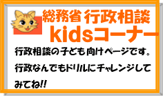 ������ �s�����k kids�R�[�i�[