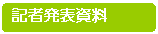 �L�Ҕ��\�����ł�