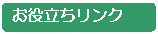 ���𗧂������N�ł�