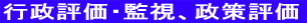 �s���]���E�Ď��A�����]�� 