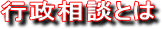 �s�����k�Ƃ�