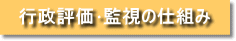 �s���]���E�Ď��̂�����