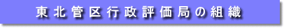 ���k�ǋ�s���]���ǂ̑g�D