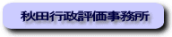 �H�c�s���]���������ւ̃����N