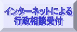 �C���^�[�l�b�g�ɂ��s�����k��t
