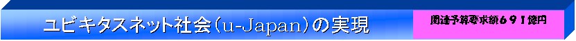 ���r�L�^�X�l�b�g�Љ�(u-Japan)�̎���