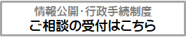 ご相談の受付はこちら