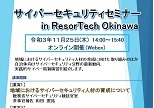 TCo[ZLeBZ~i[ in ResorTech OkinawaJ ʐ^NbNƁAʃEBhEŊJ܂