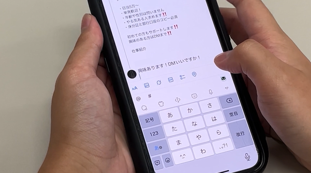 サムネイル画像:「「雇われ犯罪者」になる前に」
