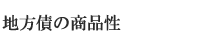 �n���̏��i��