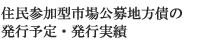 �Z���Q���^�s�����n���̔��s�\��E���s����