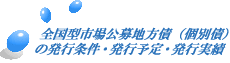 �S���^�s�����n���i�ʍj�̔��s�����E���s�\��E���s����