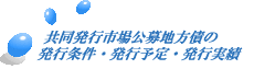 �������s�s�����n���̔��s�����E���s�\��E���s����