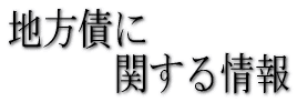 �n���Ɋւ�����