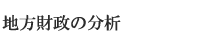 �n�������̕���
