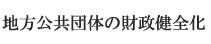 �n�������c�̂̍������S��