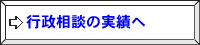 �s�����k�̎��т�