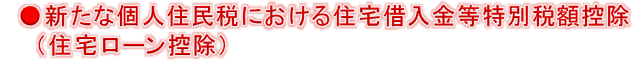 �V���Ȍl�Z���łɂ�����Z��ؓ��������ʐŊz�T��