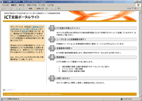 ICT�x���|�[�^���T�C�g�̃g�b�v�y�[�W�i�C���[�W�j