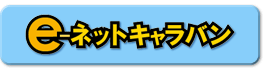 e-netcaravan
