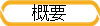 �T�v