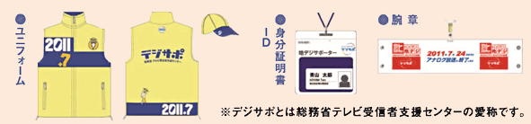 �f�W�T�|�Ƃ͑����ȃe���r��M�Ҏx���Z���^�[�̈��̂ł��B