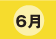6��