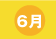 6��