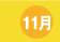 11��