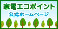 �G�R�|�C���g�@�����z�[���y�[�W