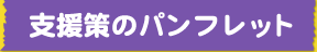 �x����̃p���t���b�g