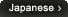 japanease