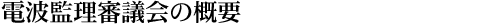 �d�g�ė��R�c��̊T�v